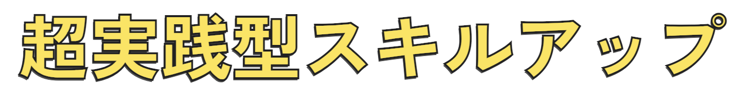 超実践型スキルアップ 【チャンスです！見てください！】バイト検索 内職 シール貼り 自宅に届く　業者仙台市泉区