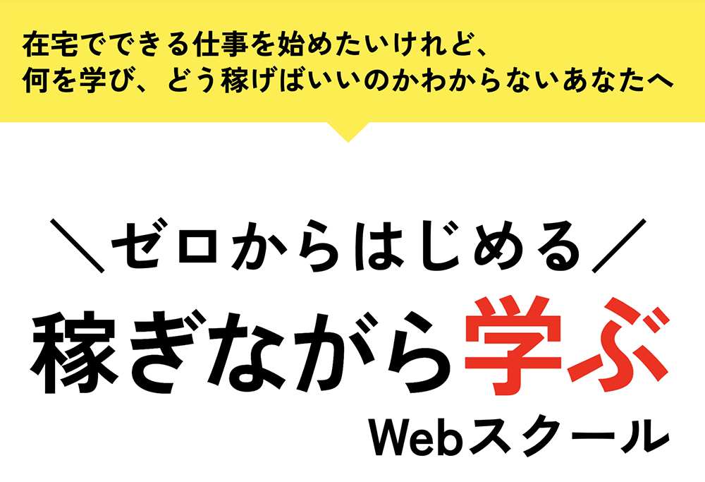 【無料受講できる】シニア向けパソコンスクール 佐世保市